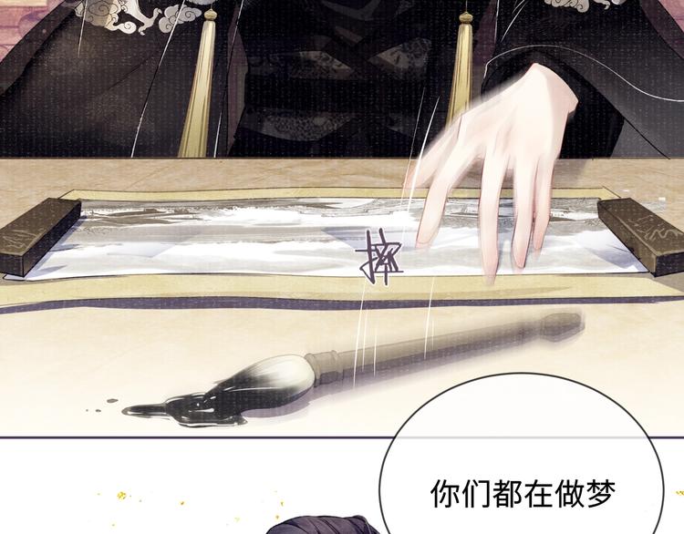 第1话 玩物110