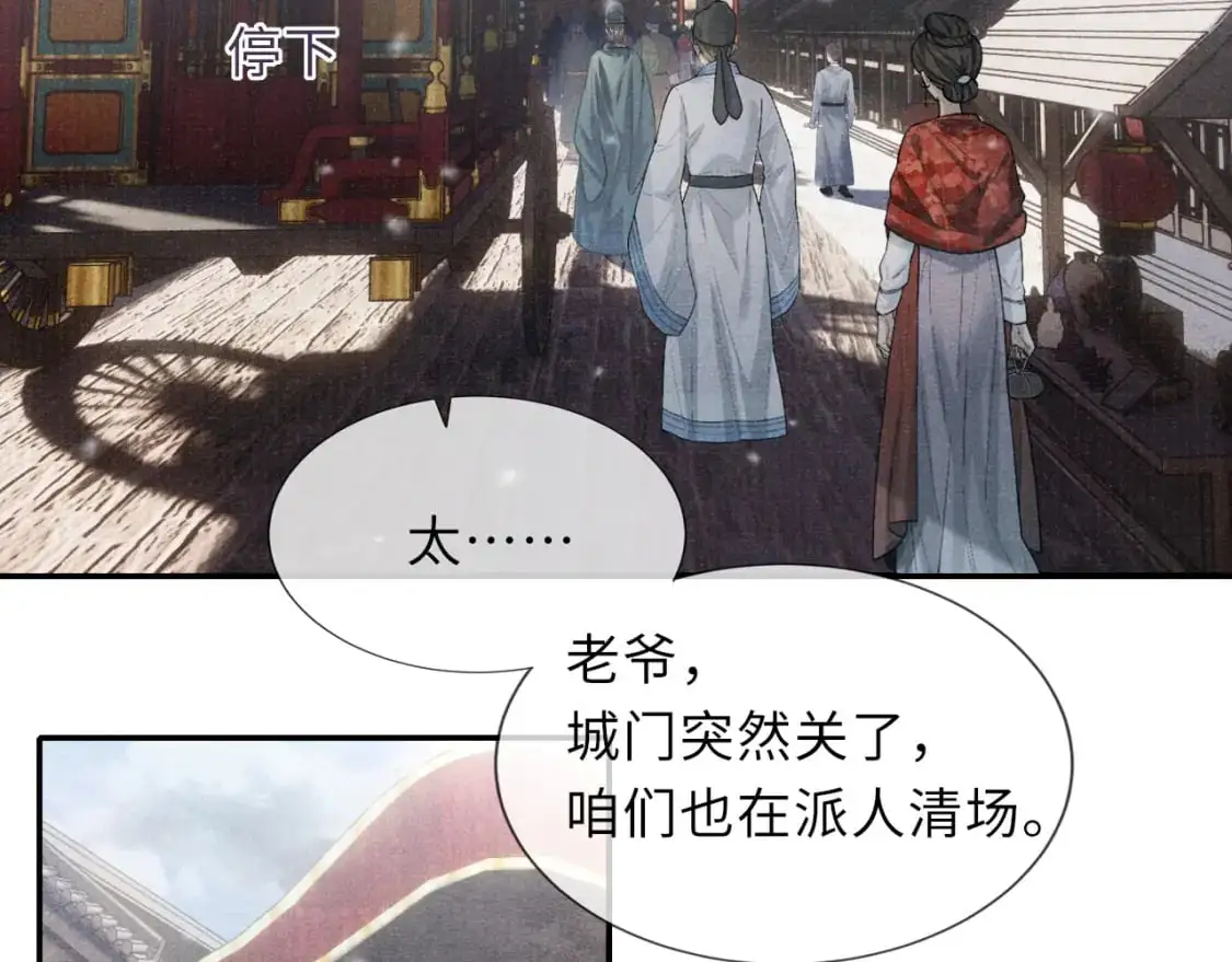 完结章 终将重逢37