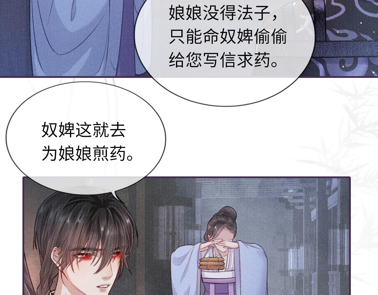 第35话 雨幕中的窥见29