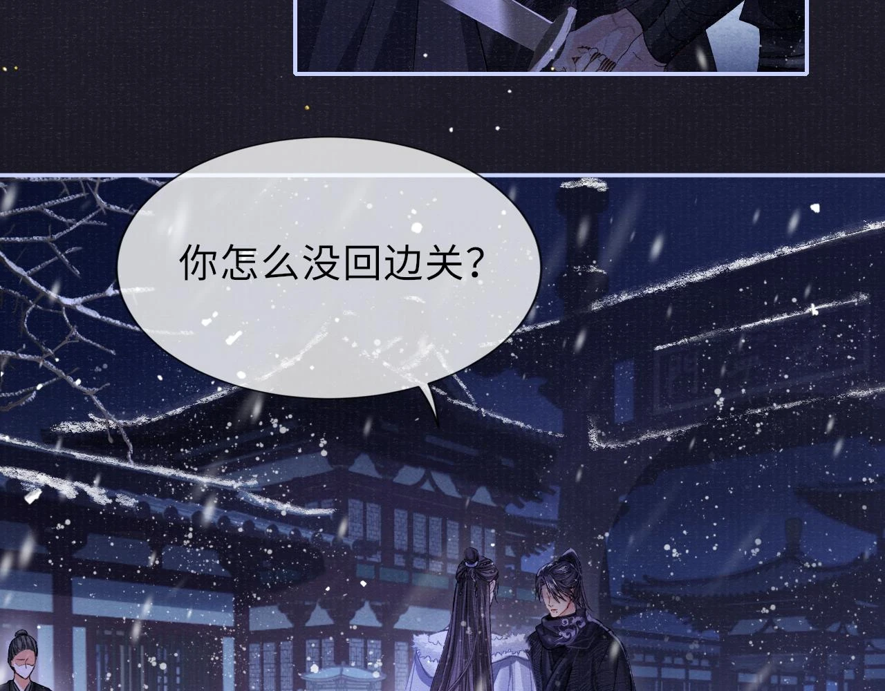 第89话 止于风雪夜10