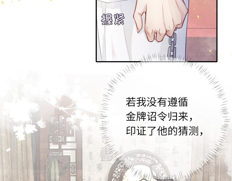 第34话 新的秘密38