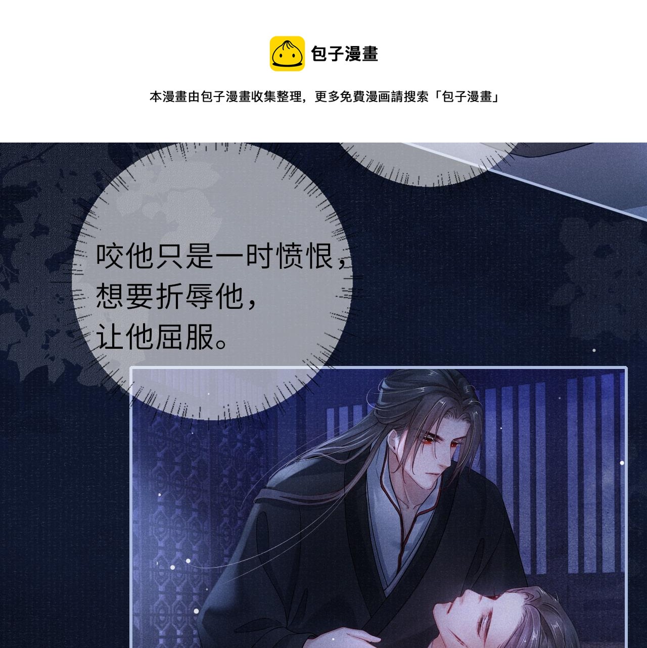 第51话 内心的矛盾24