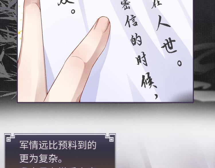第18话 关系发生剧变28