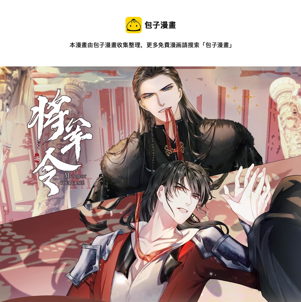 《将军令》视频漫剧上线！0