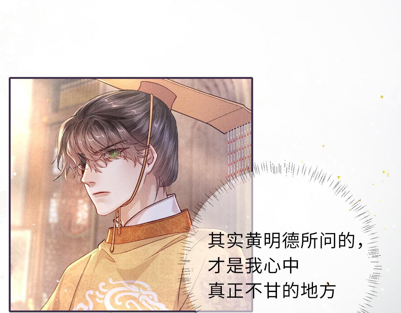第67话 落入圈套29