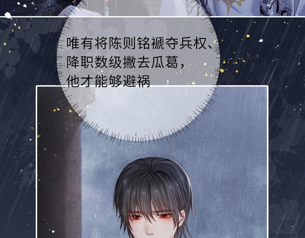 第40话·第一季完结篇 决裂41