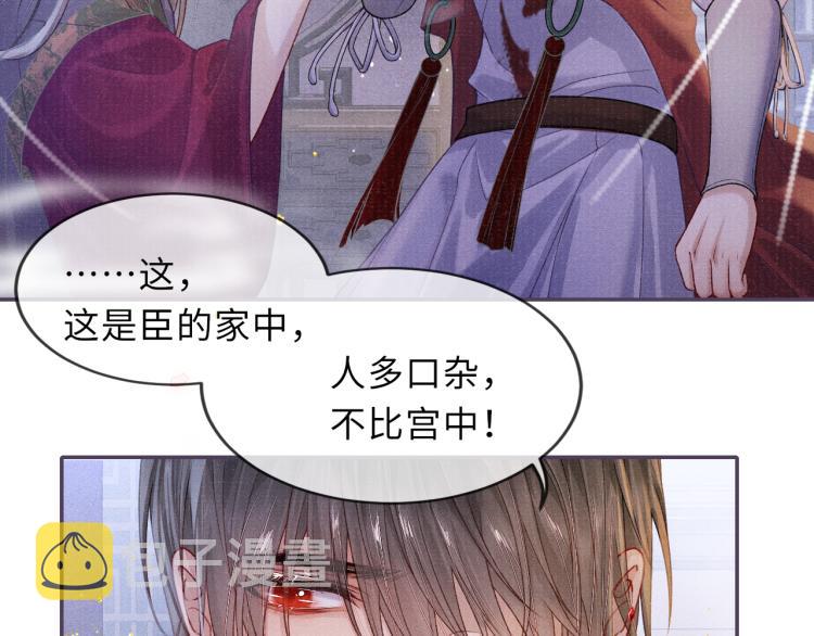 第28话 私会69