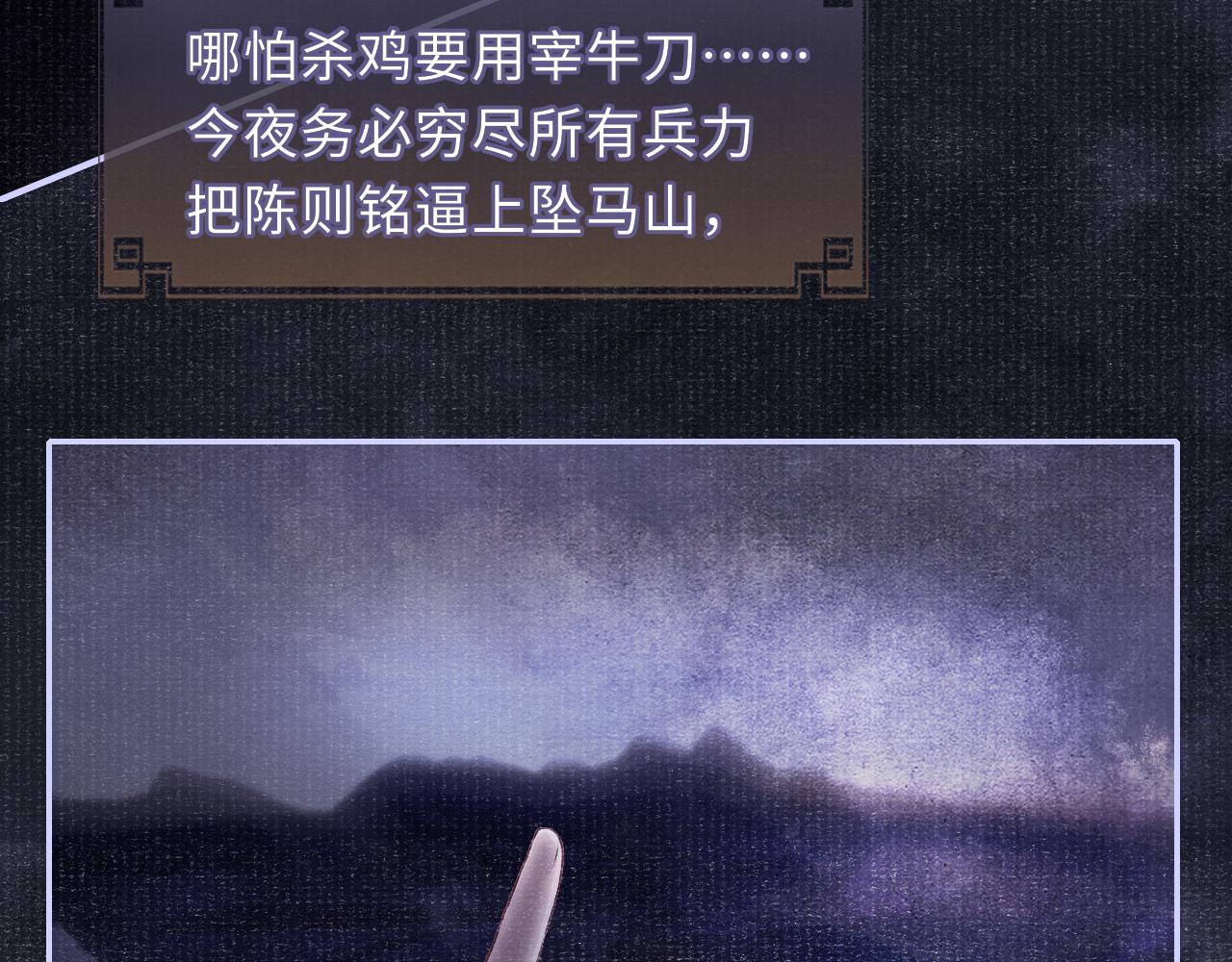 第83话 送别77
