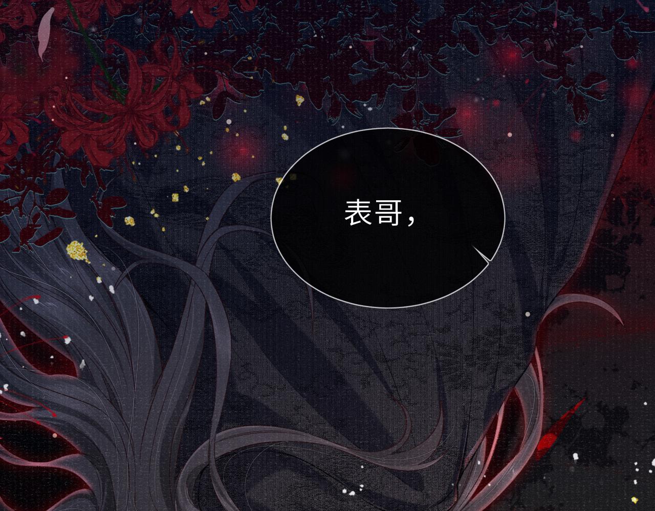 第39话 宁为玩物不为国贼4