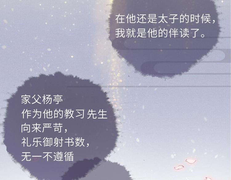 第9话 真相！他与他的过往……41