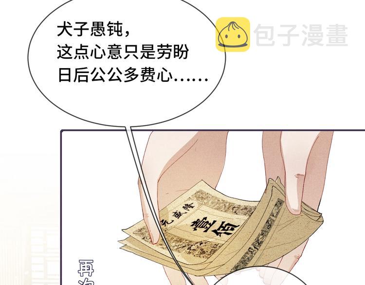 第1话 玩物63