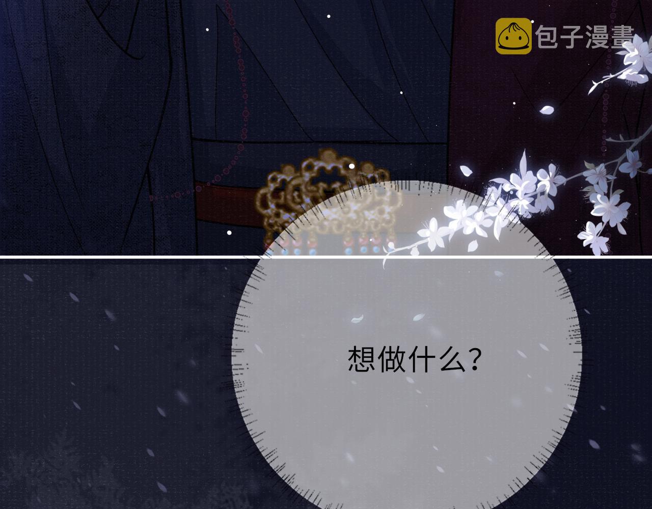 第59话 心不由己55