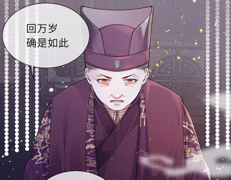 第3话 侍寝16
