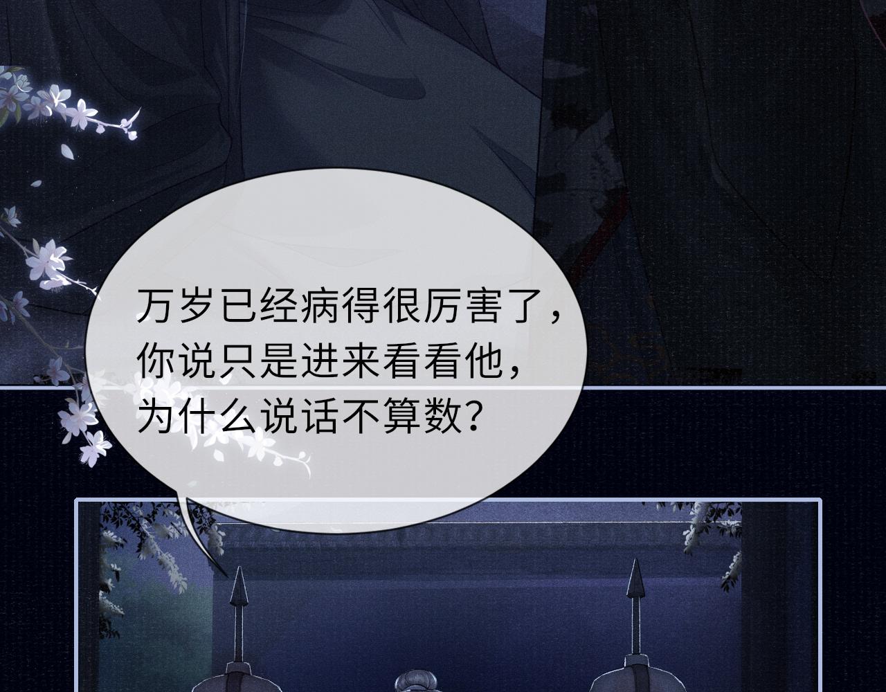 第45话 强迫喂药7