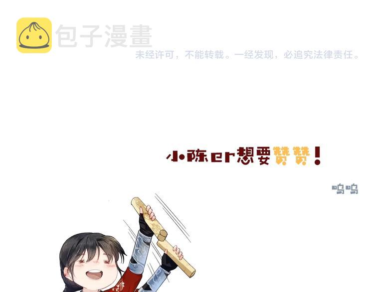 第3话 侍寝109