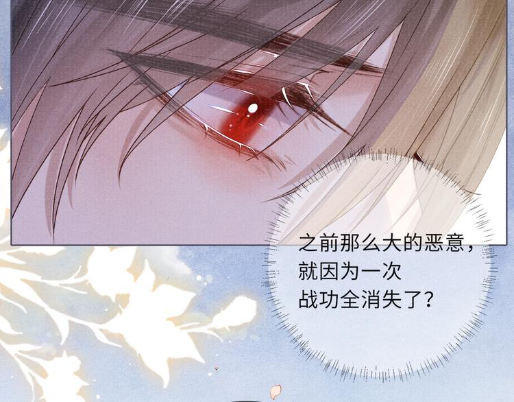 第22话 自荐枕席……？48