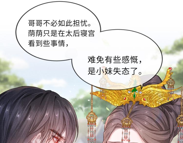 第30话 误会47