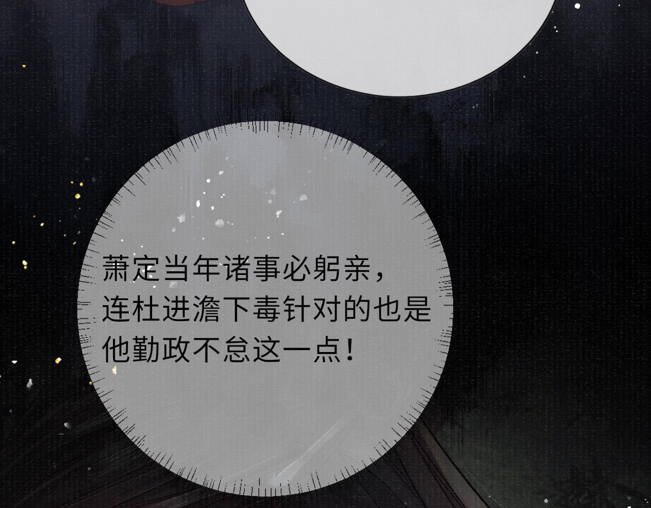 第66话 妒火中烧44