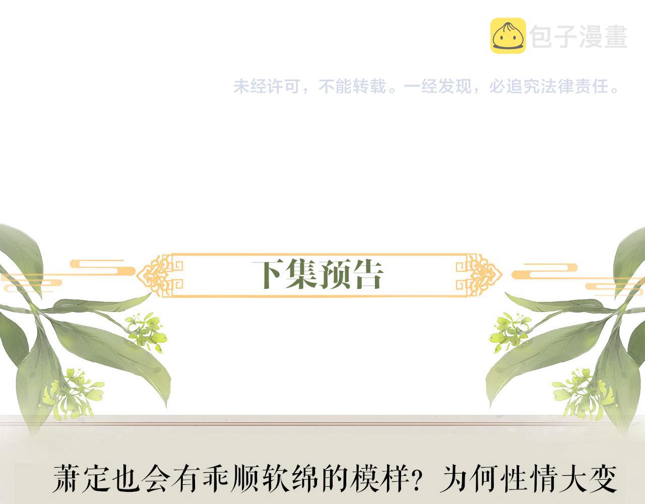 第45话 强迫喂药84