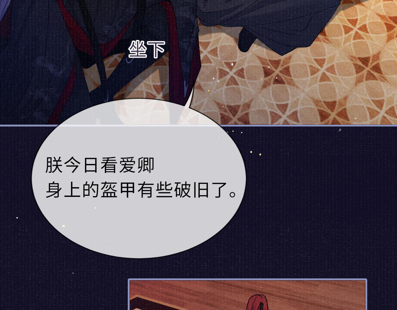 第81话 萧定的关心71
