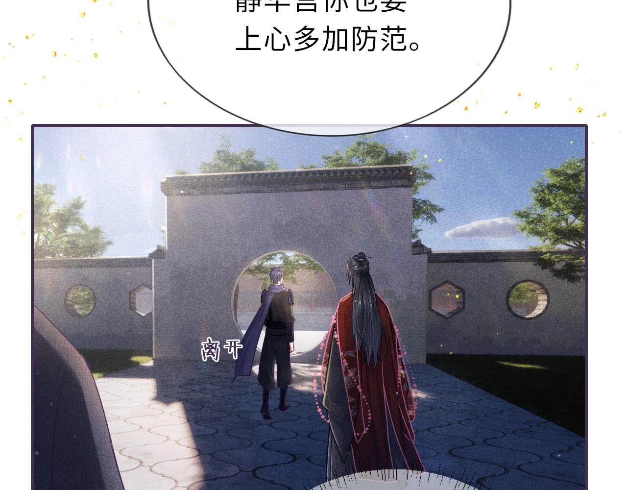 第60话 藏匿的心意47