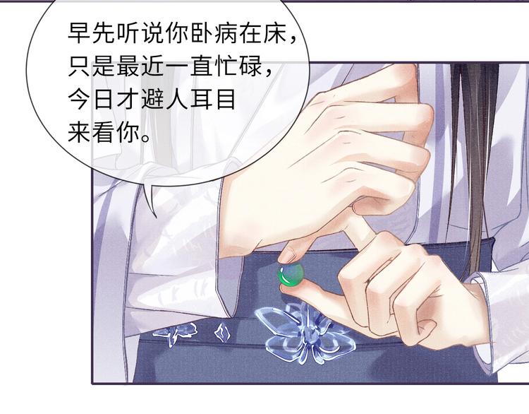 第5话 解欲之药27
