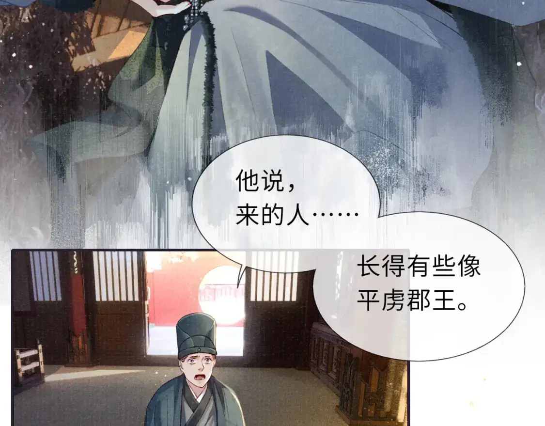 完结章 终将重逢11