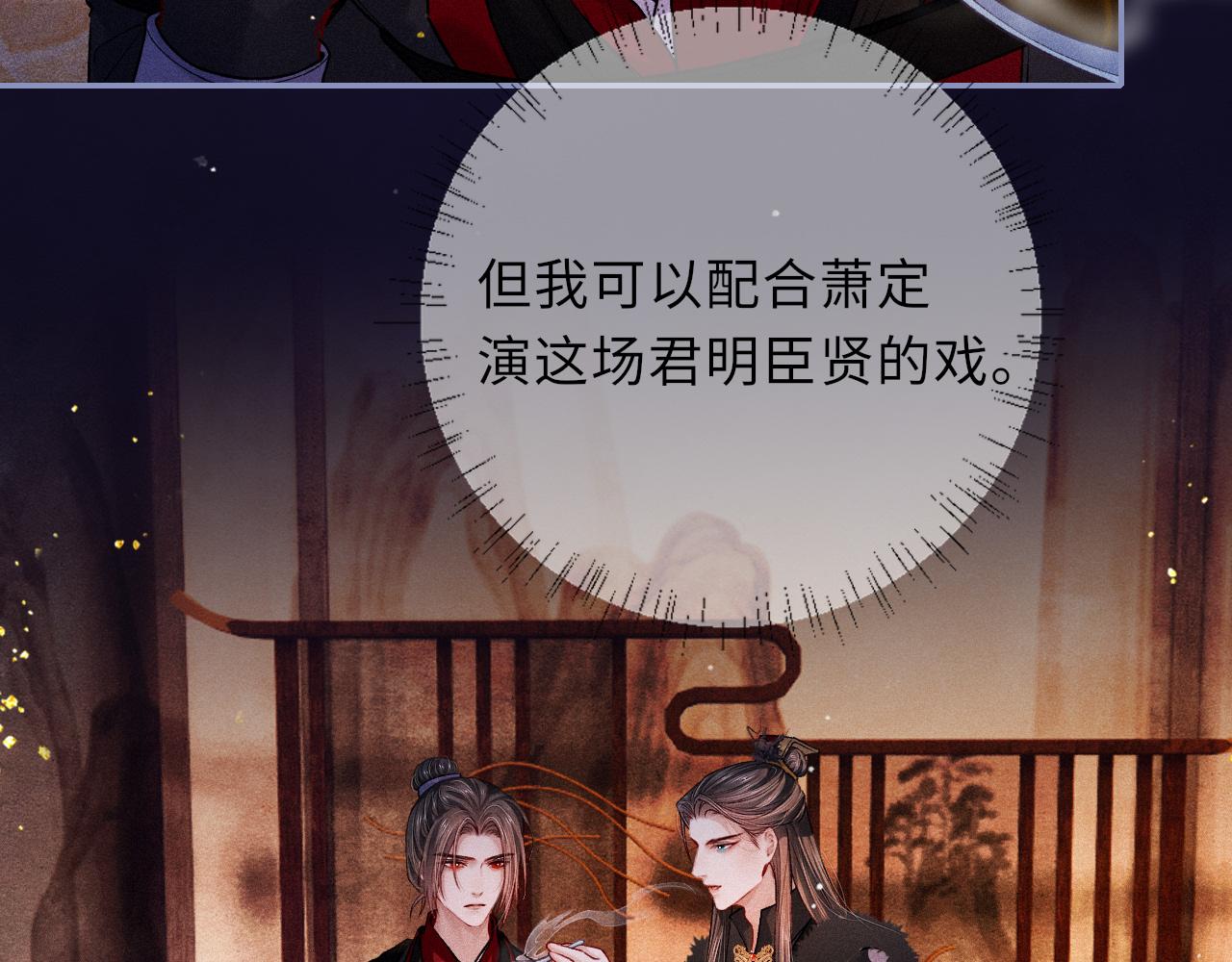 第81话 萧定的关心83