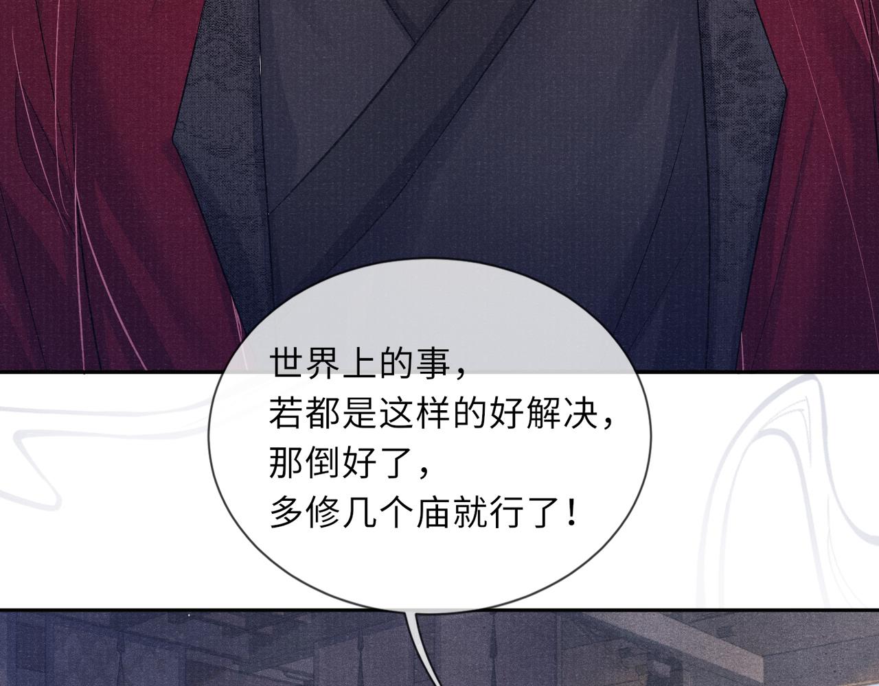 第46话 服软54