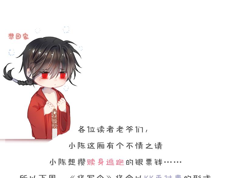第11话 威胁与顺从89