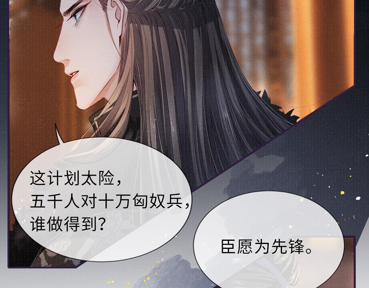第82话 最后的触碰54