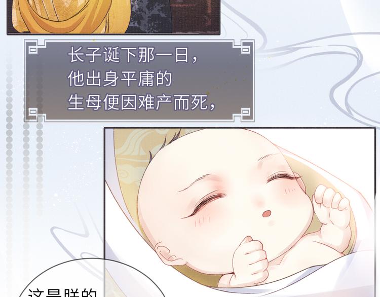 第13话 隐秘的过去38
