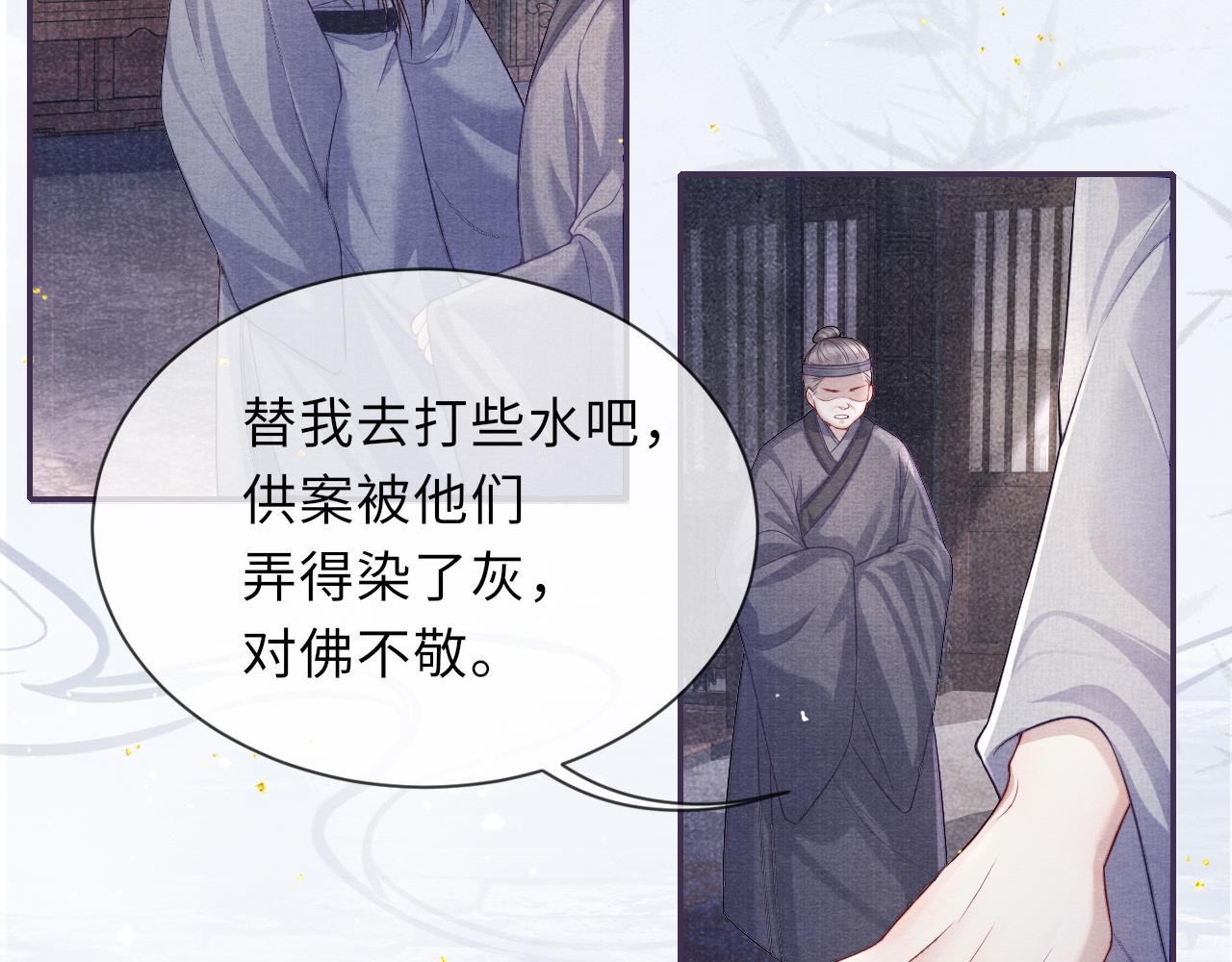 第47话 陪伴新帝10