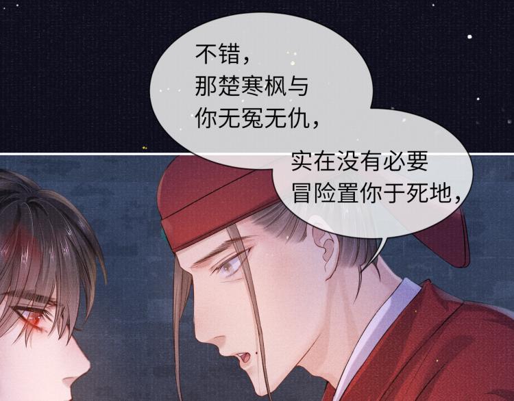 第33话 沉冤昭雪35