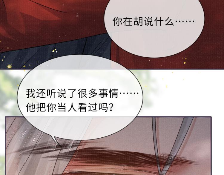 第27话 到我这里来73
