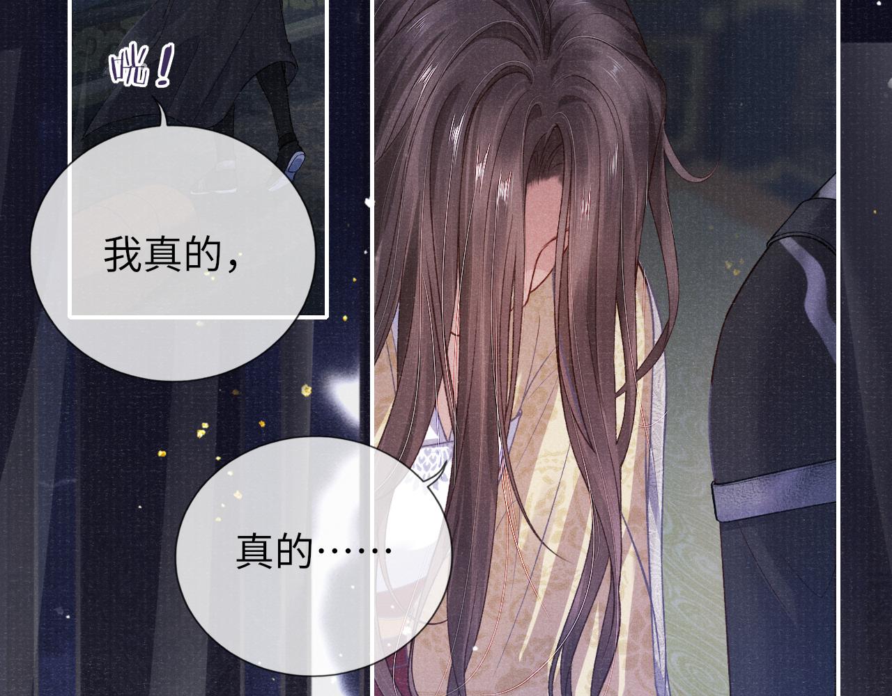 第35话 雨幕中的窥见55