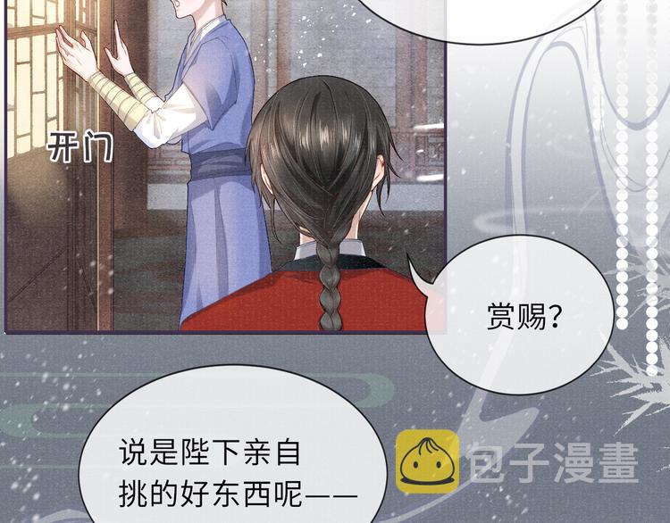 第13话 隐秘的过去7