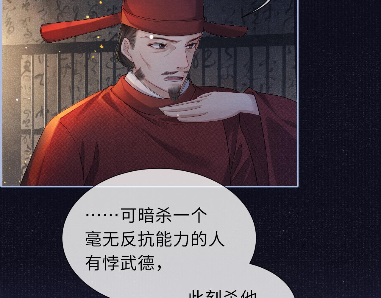 第47话 陪伴新帝31