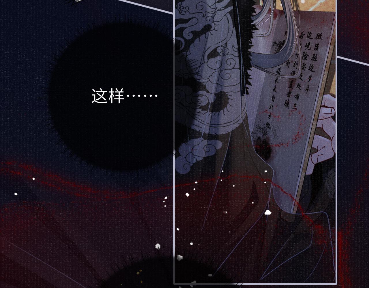第86话 原来他死了59