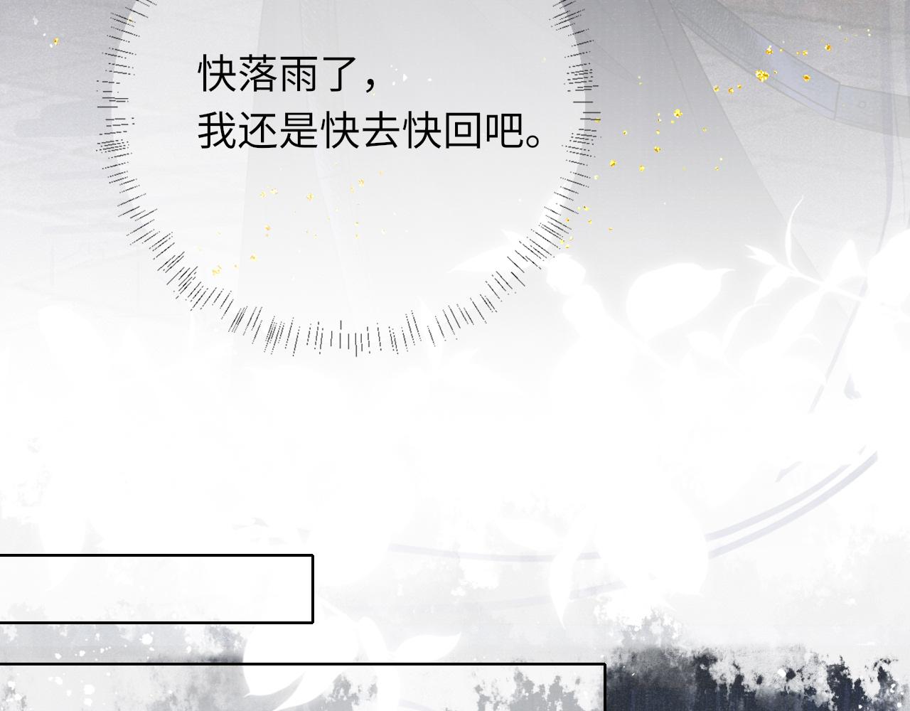第35话 雨幕中的窥见14