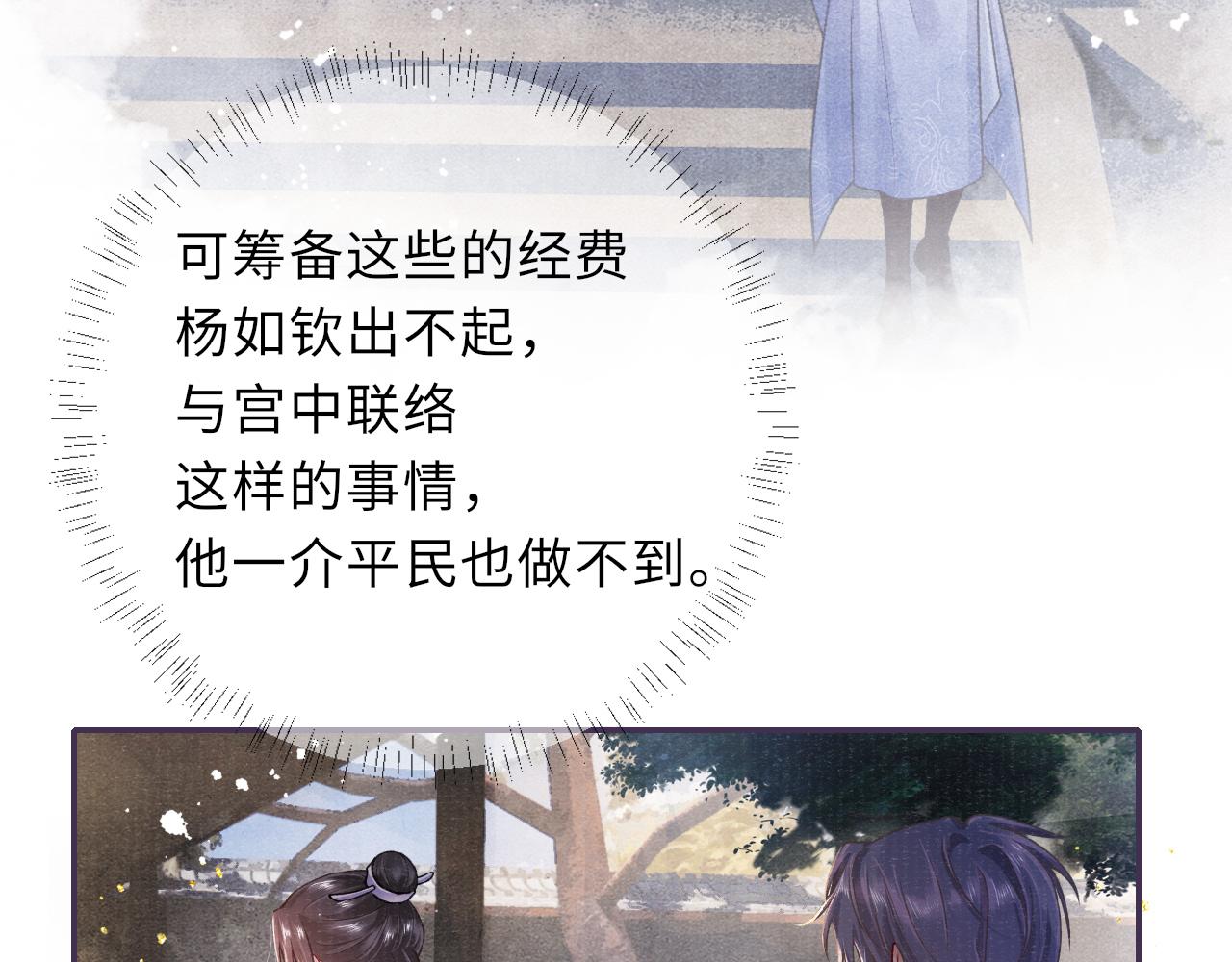 第56话 意料之外的结识41
