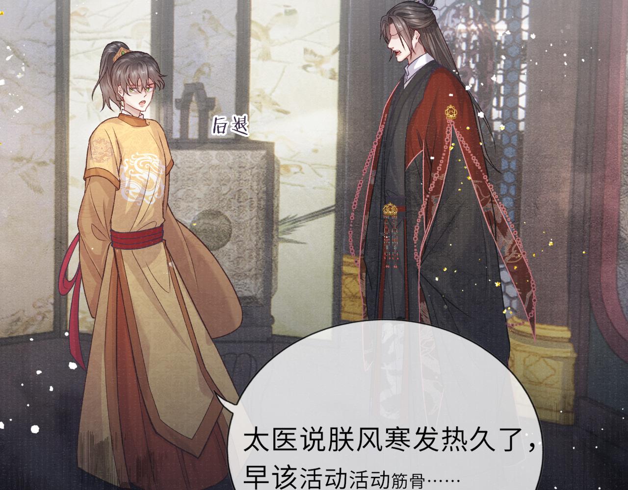 第66话 妒火中烧43