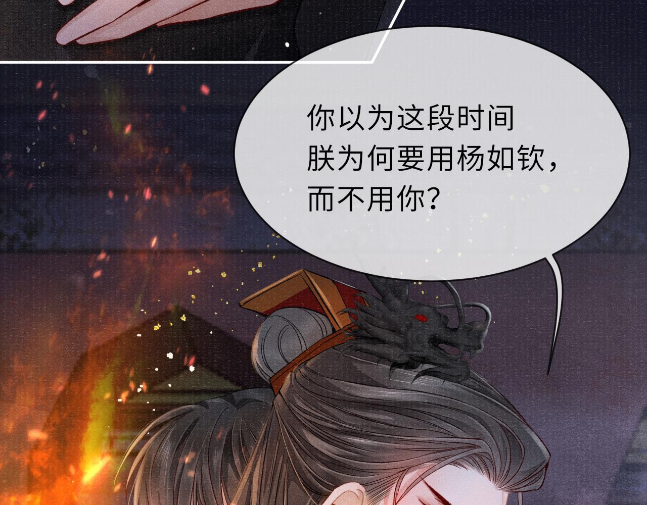第37话 反击17
