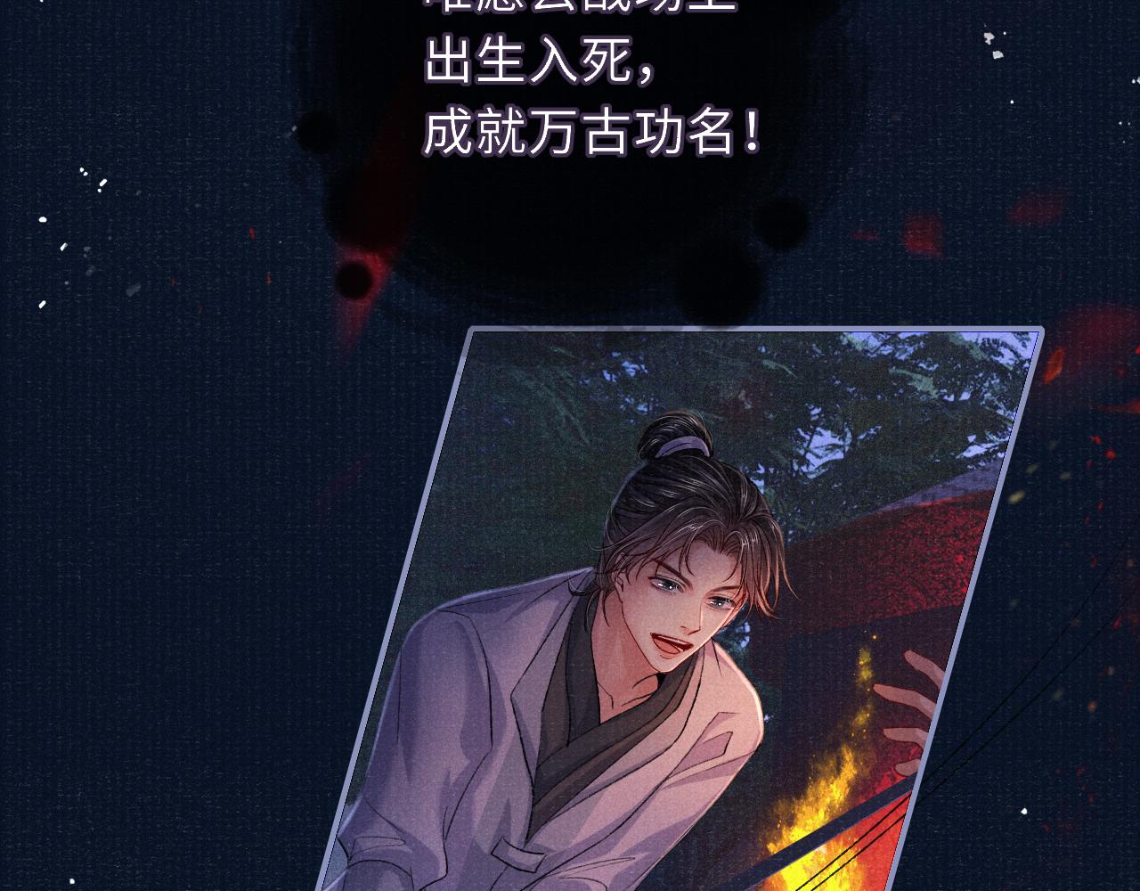 第85话 绝唱95