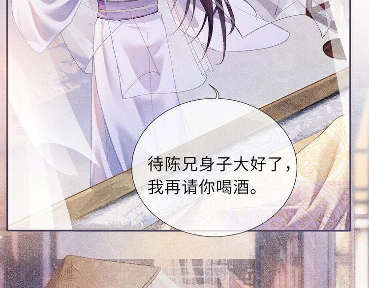 第5话 解欲之药63