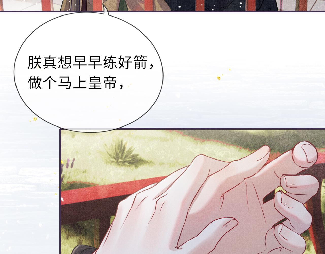 第55话 你别想逃！68