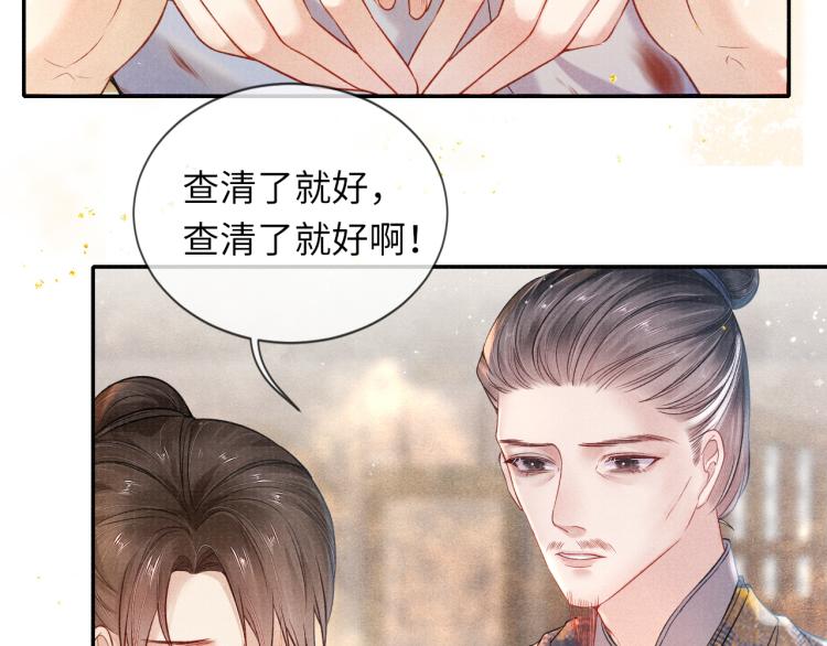 第34话 新的秘密67