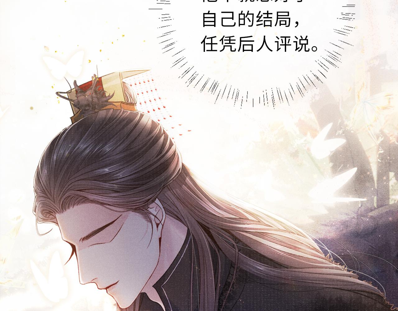 第88话 落子无悔72