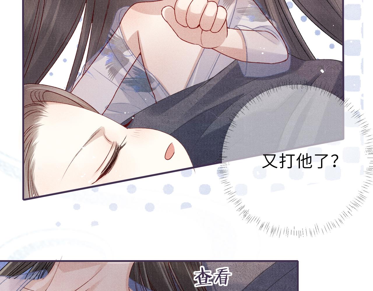 第66话 妒火中烧13