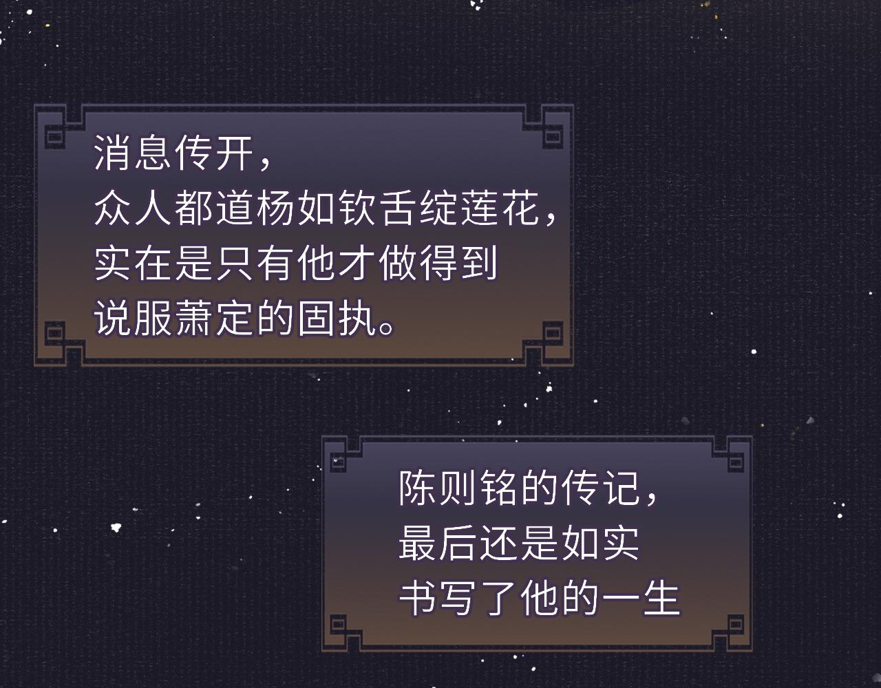 第88话 落子无悔77